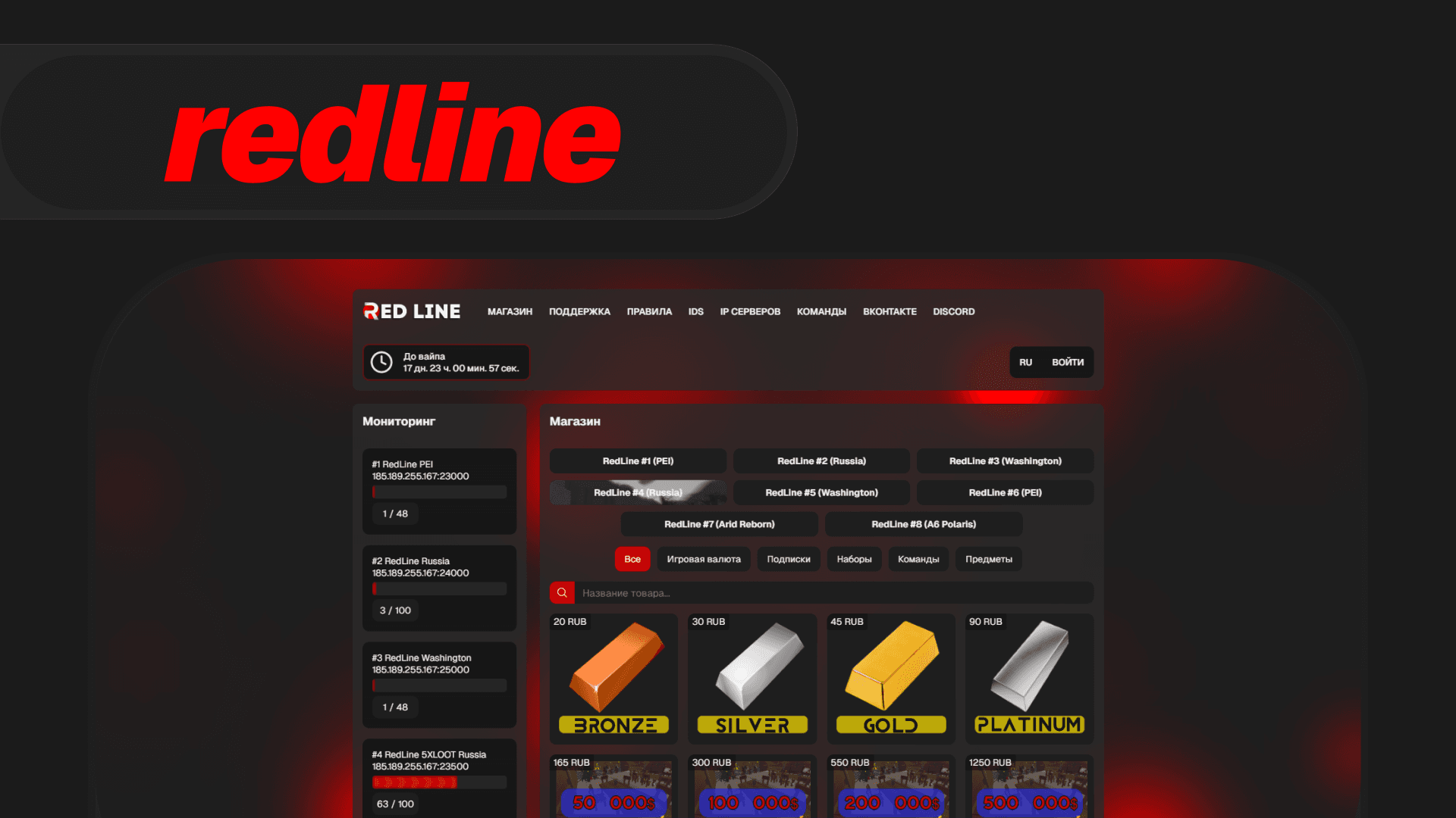 Redline